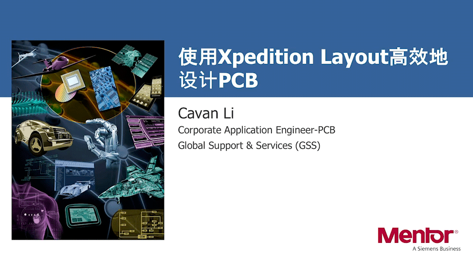 使用Xpedition Layout高效地设计PCB - Mentor Graphics
